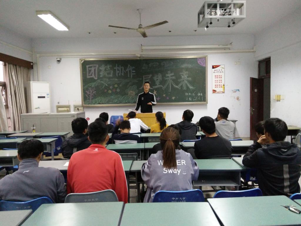 班会现场一
