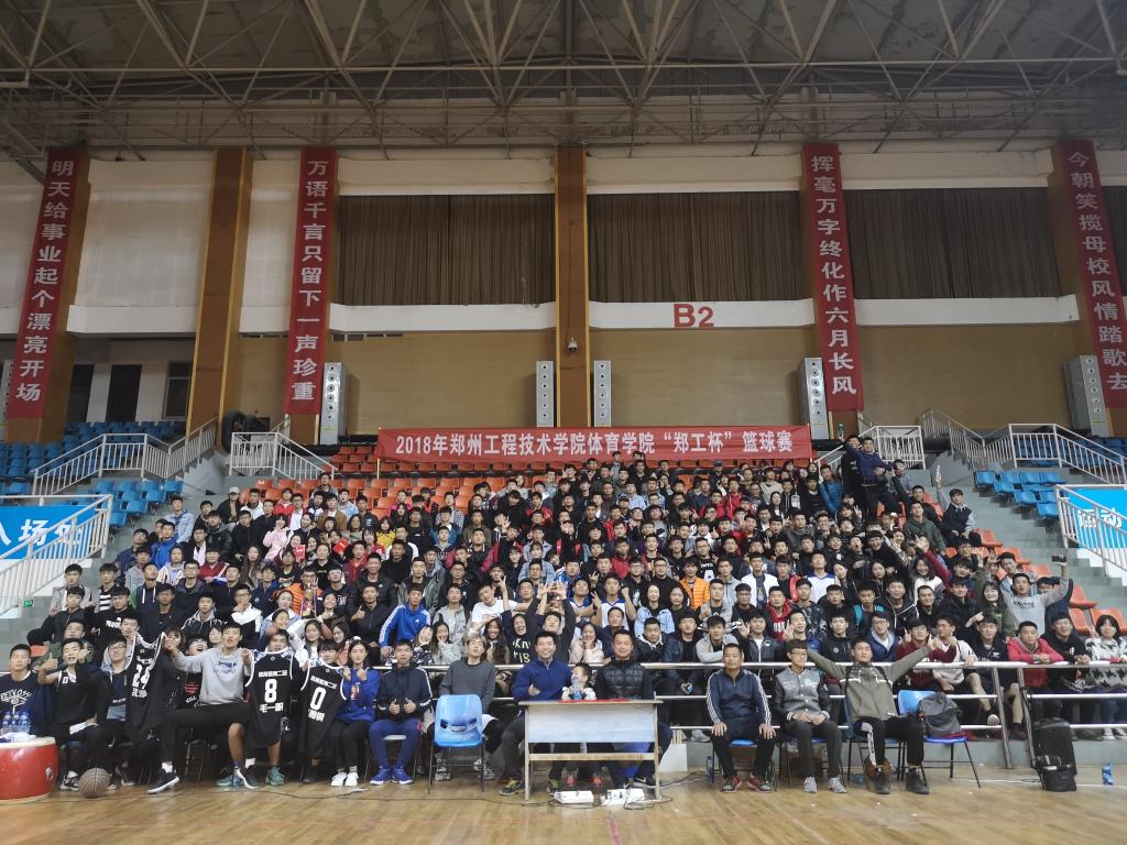 体育学院大合影