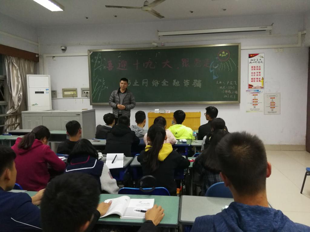 辅导员在主题班会上讲话
