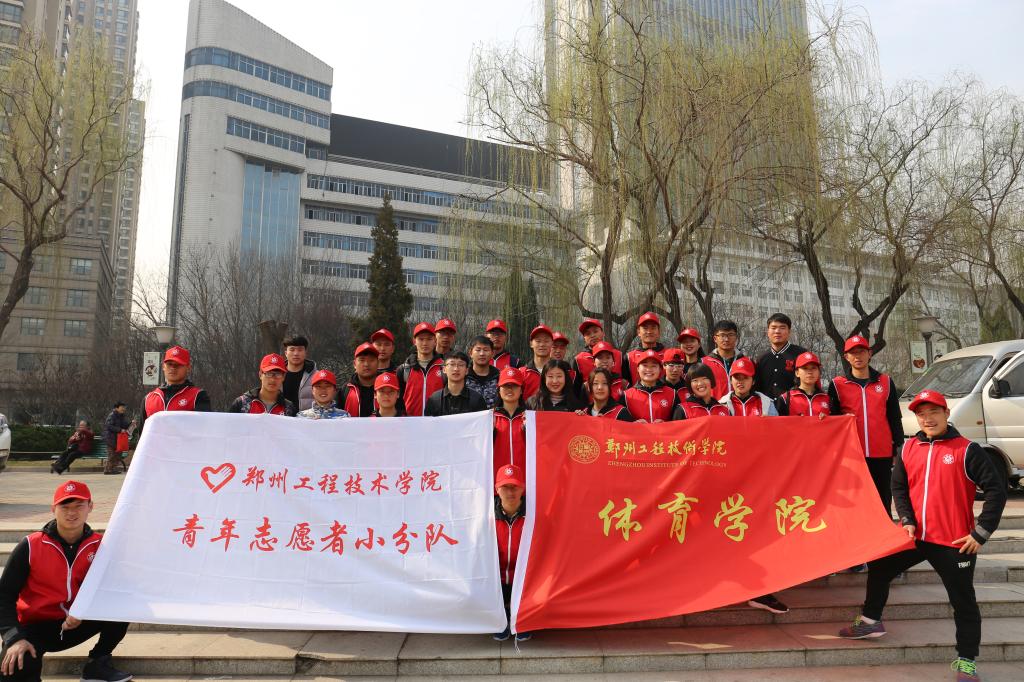 体育学院青年志愿者在行动