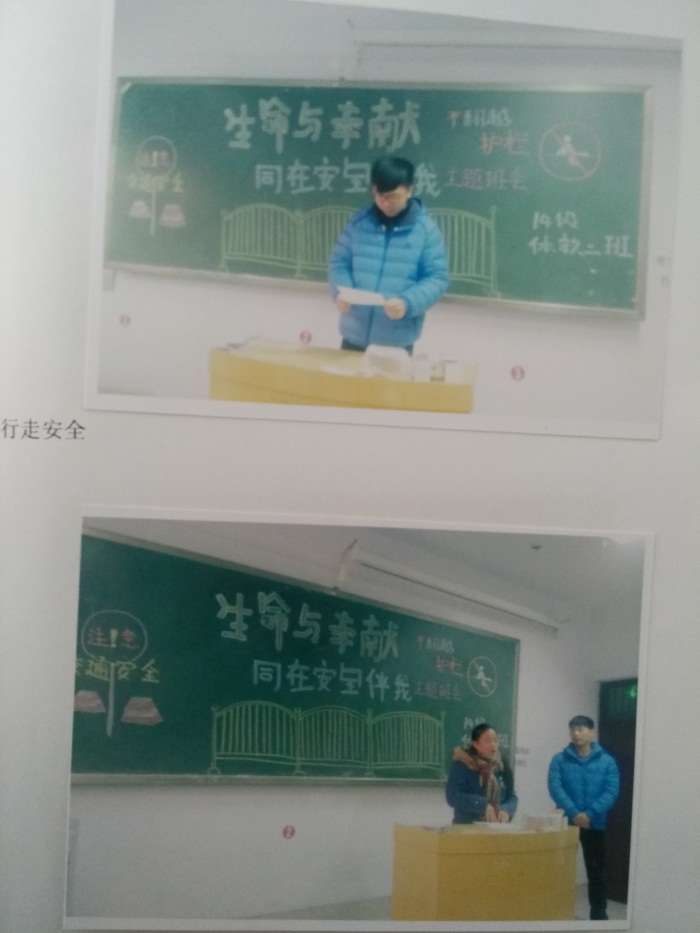 班级活动(一)
