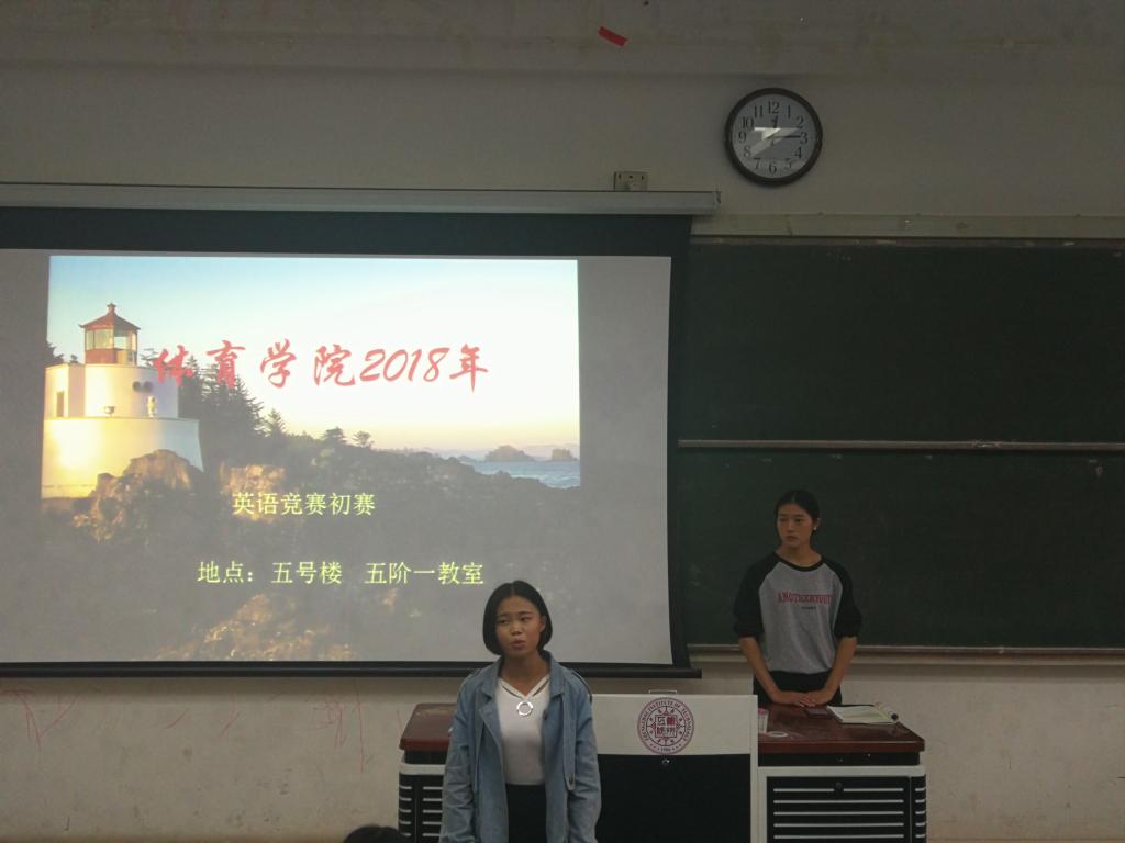 比赛现场