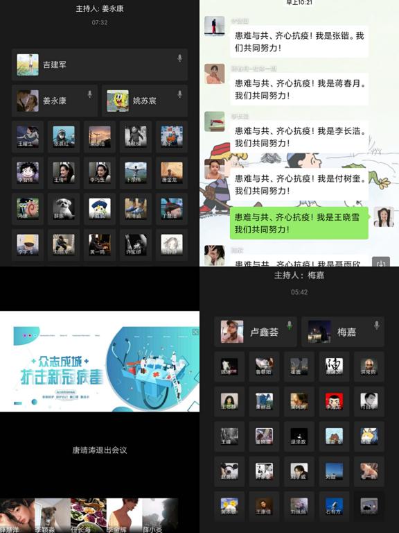 2017级各班网络主题班会