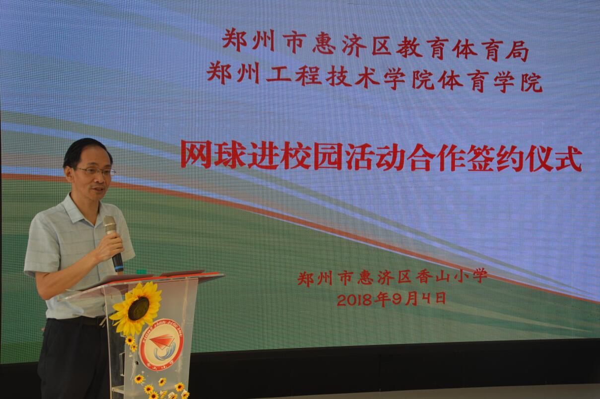 郭伟主任讲话