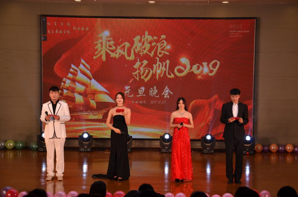 主持人宣布晚会开始