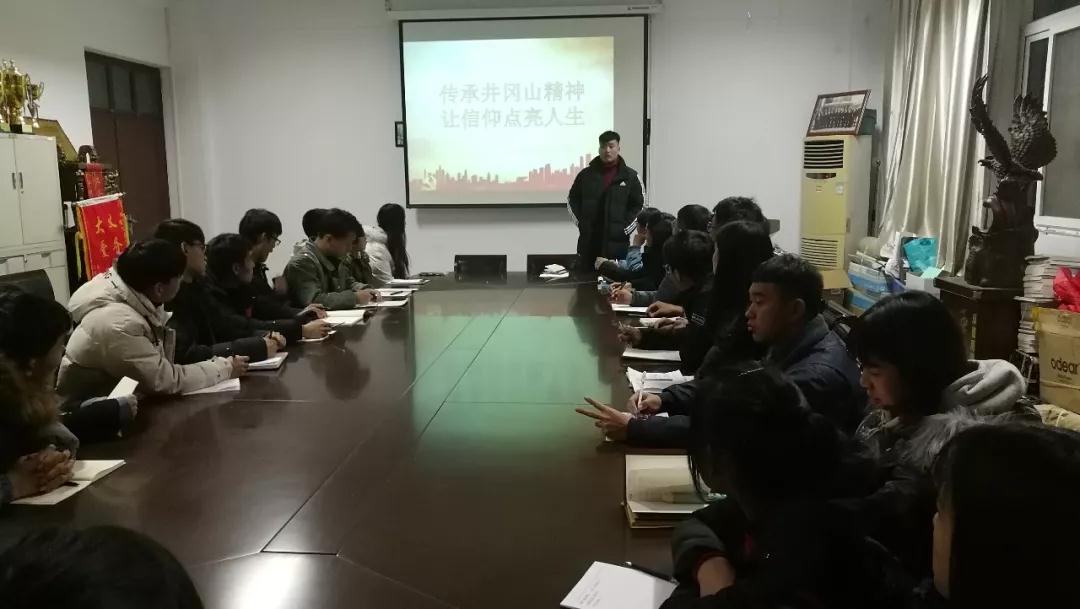 学习井冈山精神(第三期)