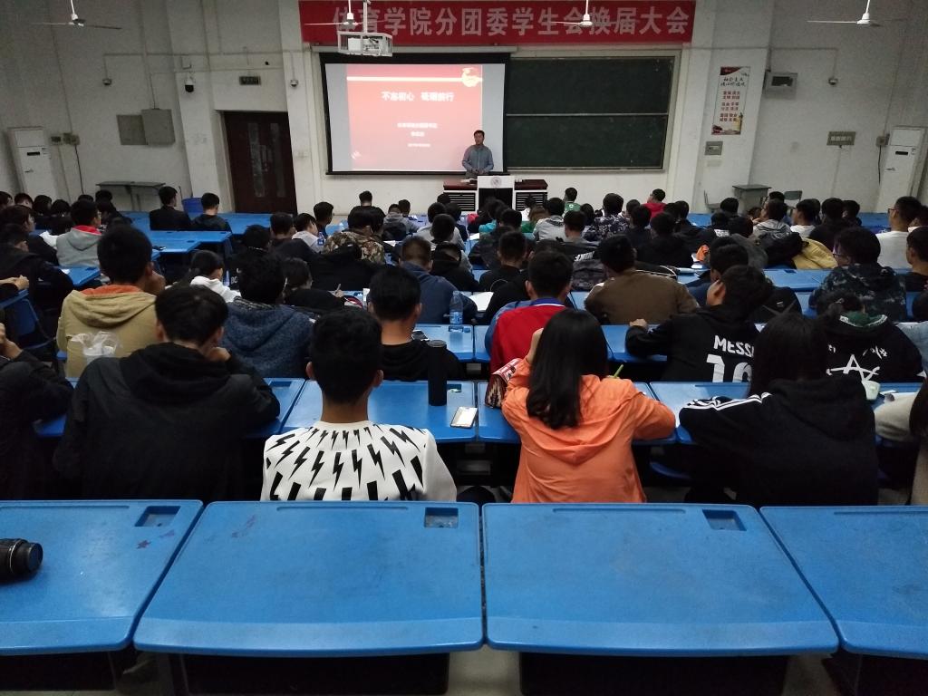 换届大会现场