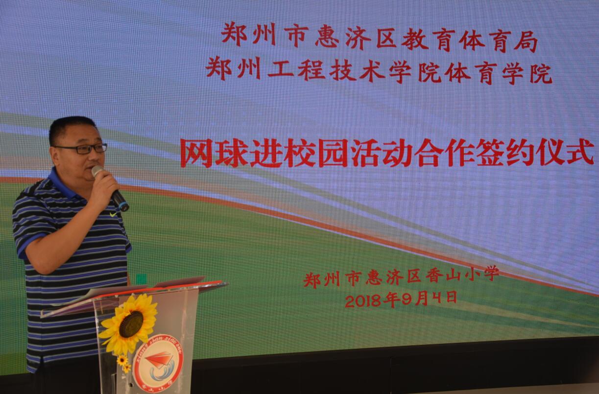 冯明新院长讲话