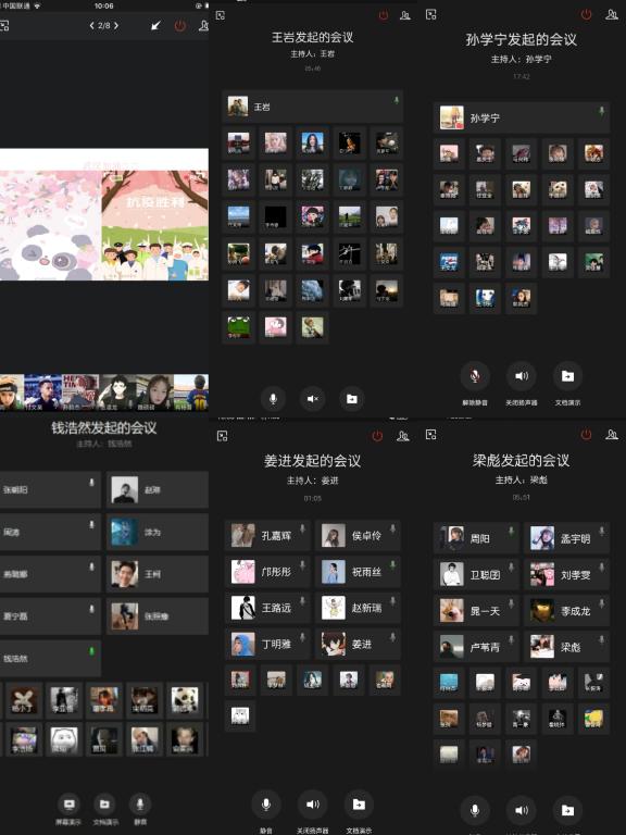 2019级各班网络主题班会